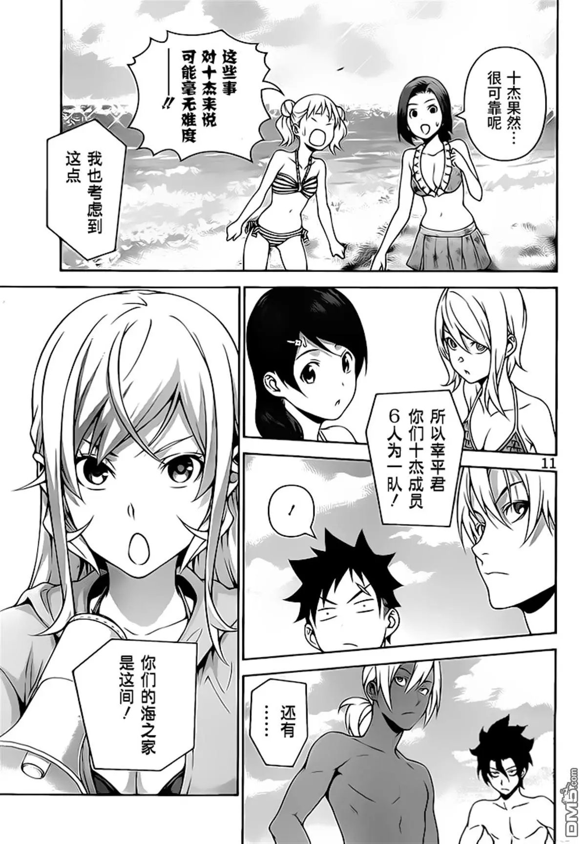 第277话 二年级期末考试