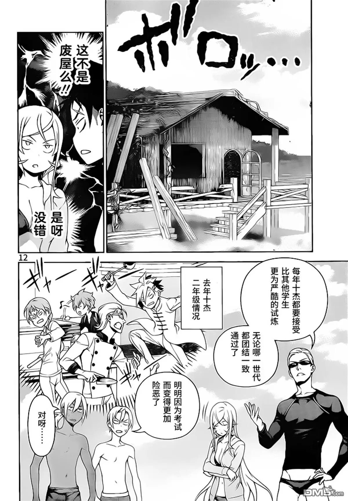 第277话 二年级期末考试
