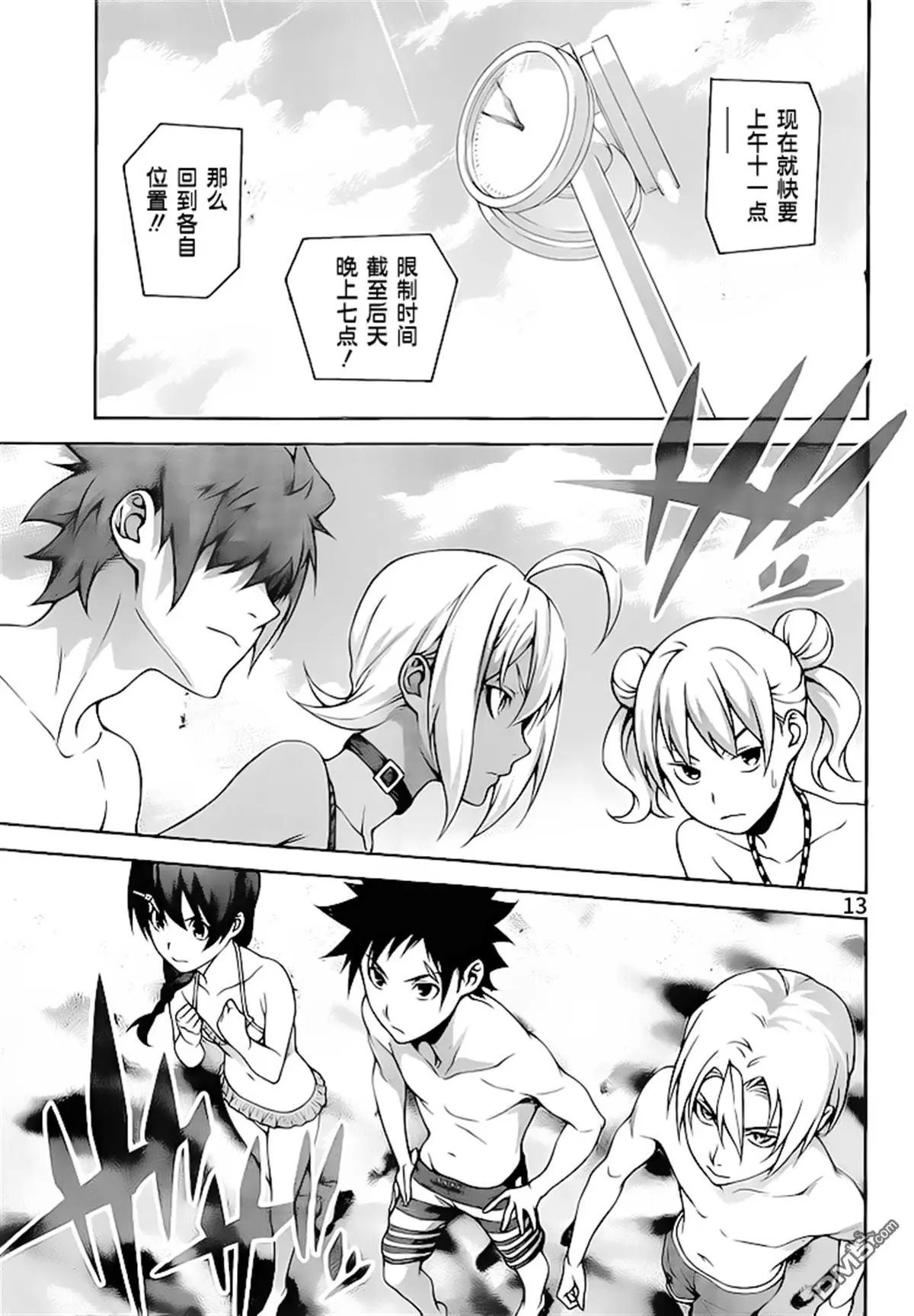 第277话 二年级期末考试