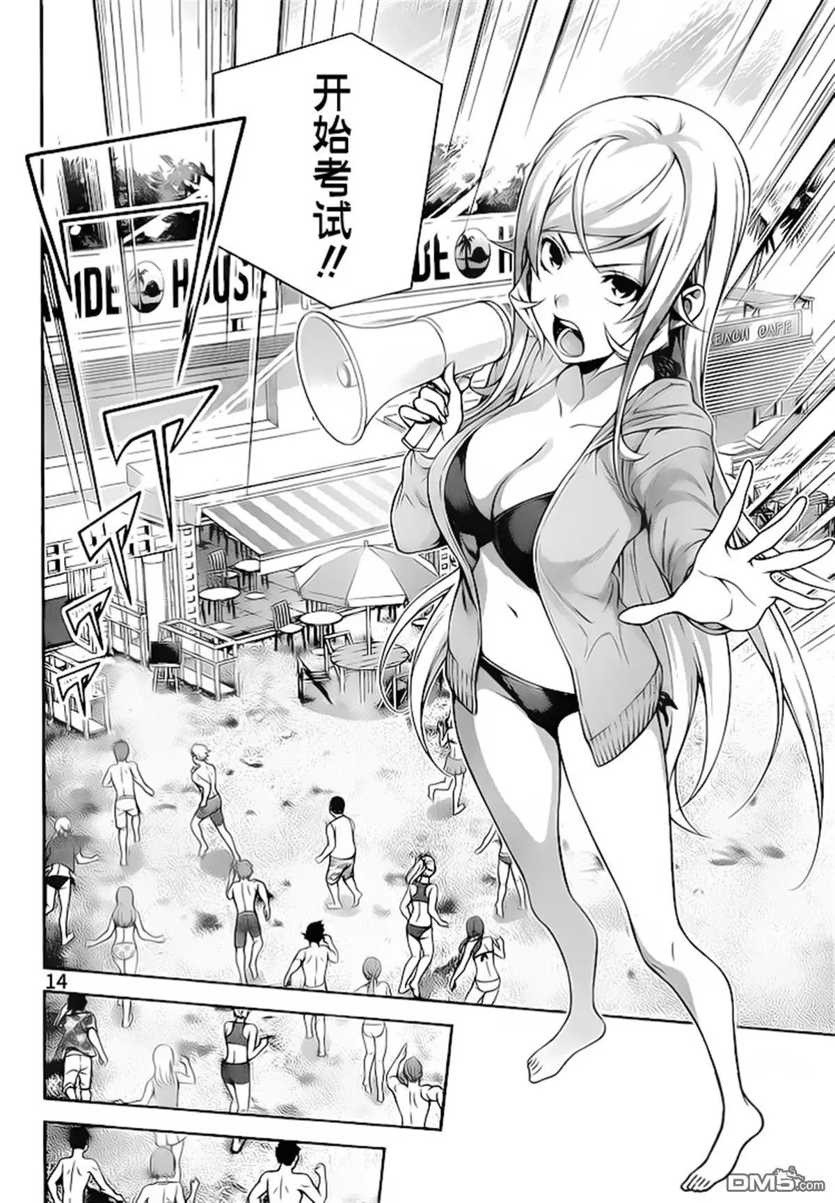 第277话 二年级期末考试