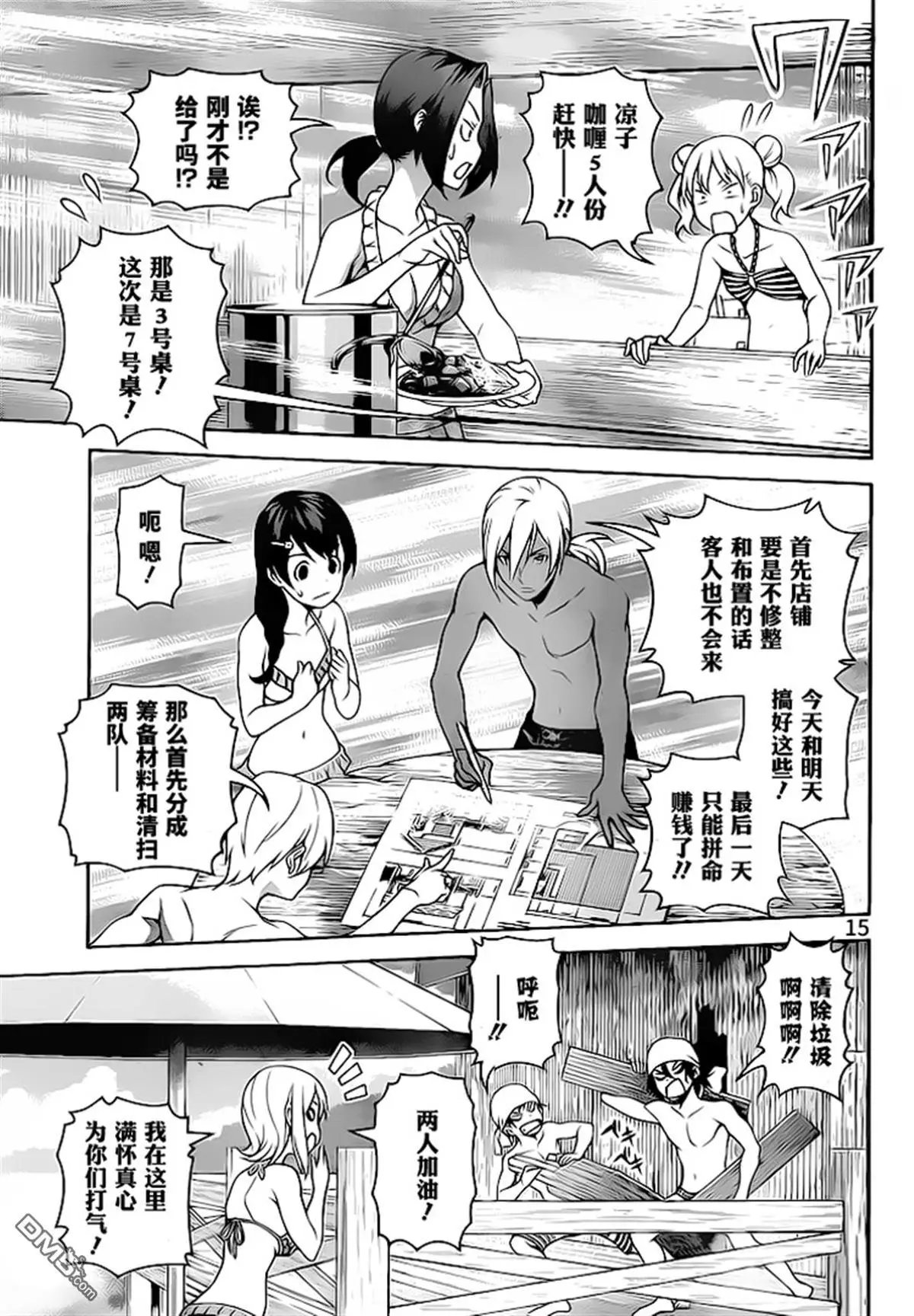 第277话 二年级期末考试