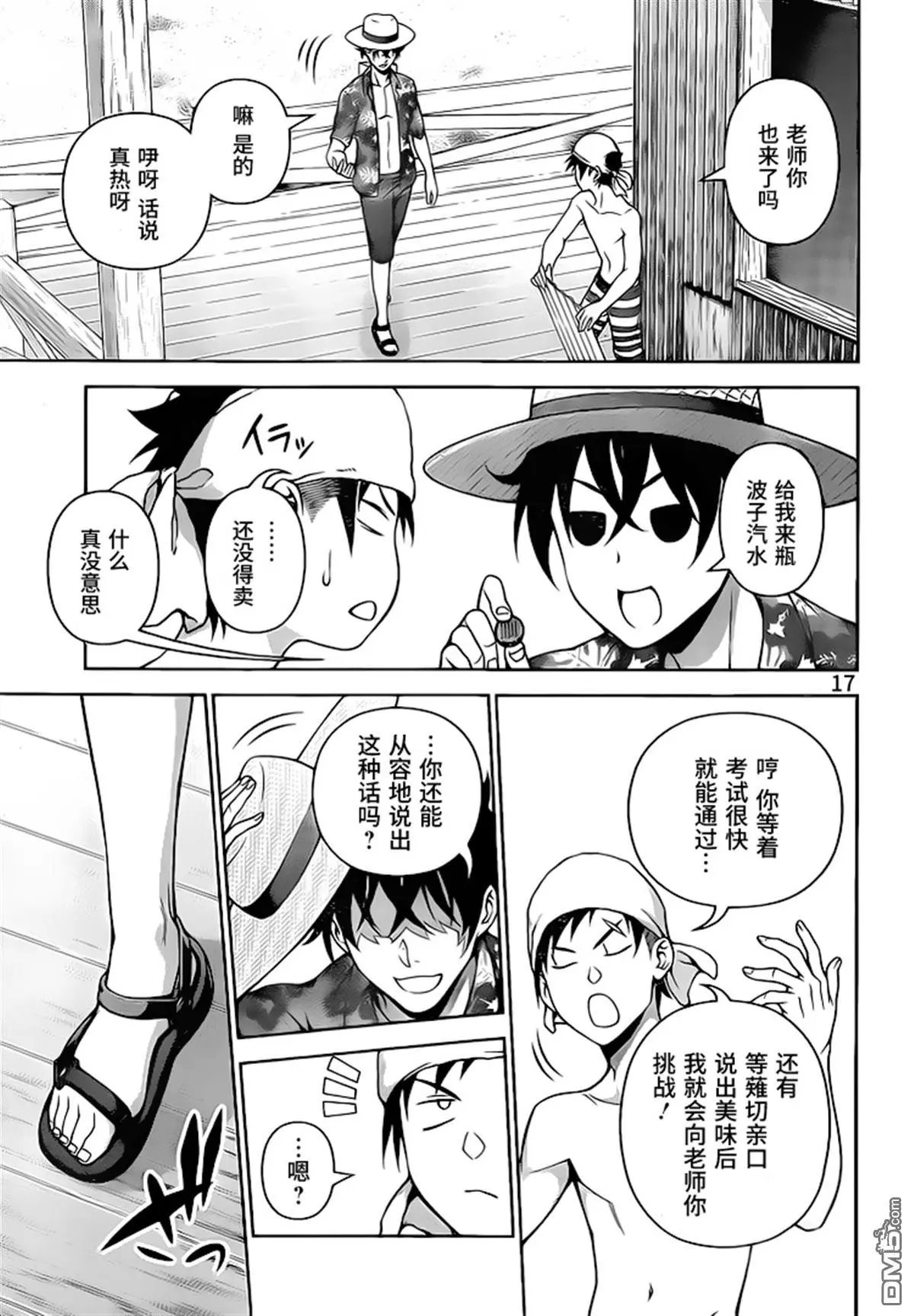 第277话 二年级期末考试