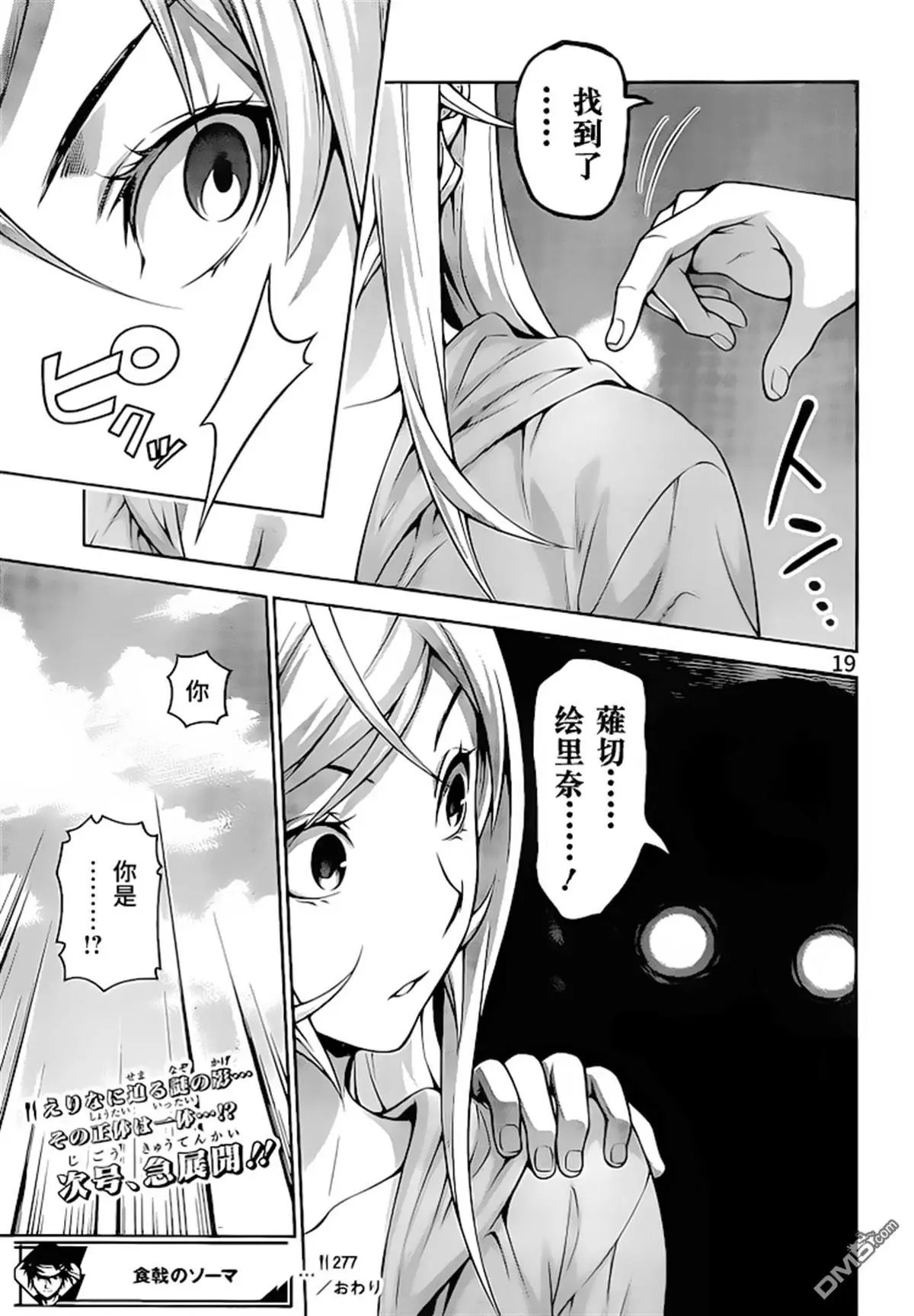 第277话 二年级期末考试