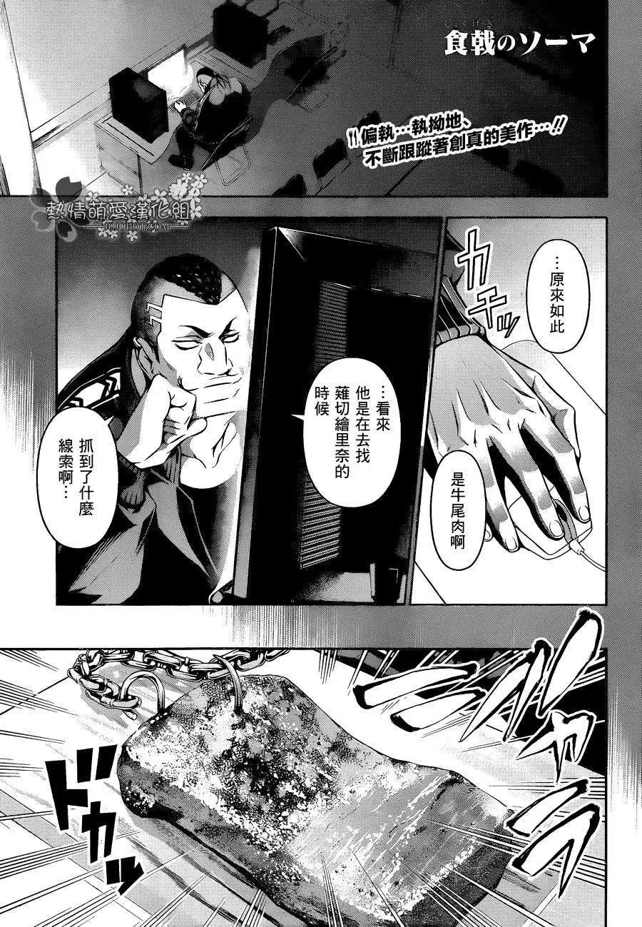 第86回
