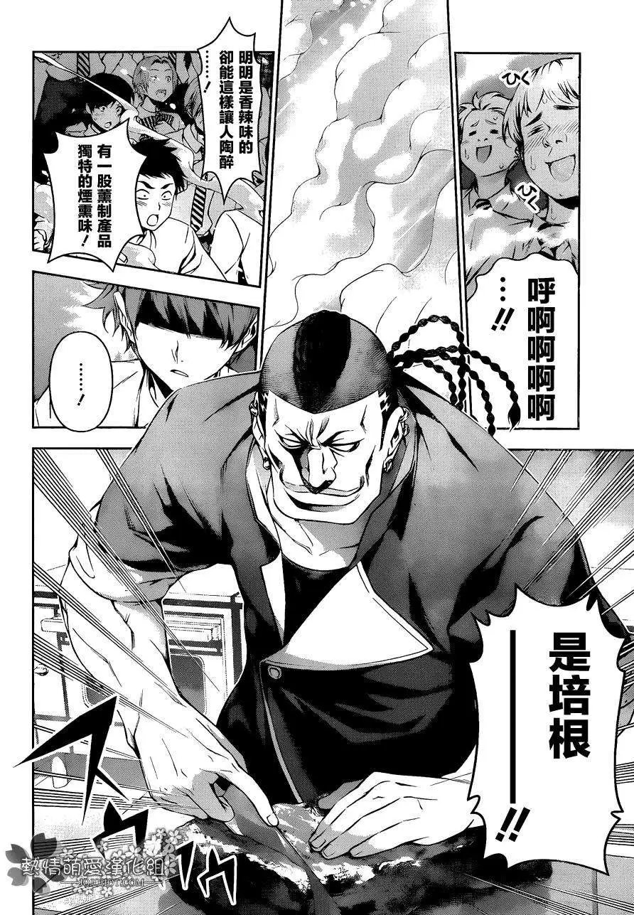 第86回