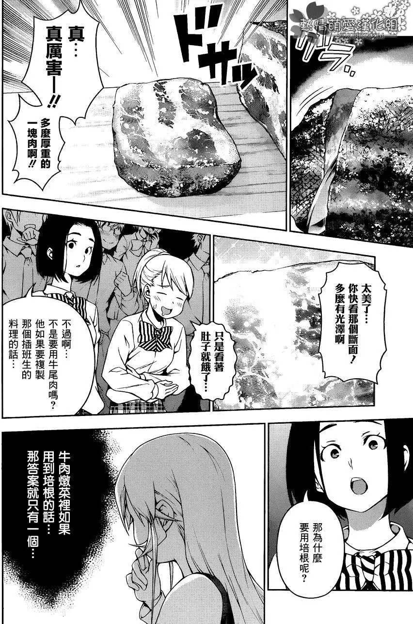 第86回