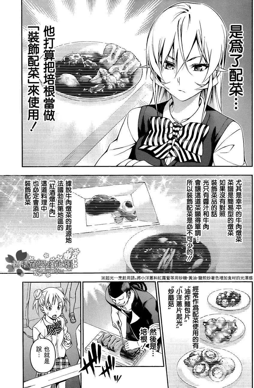 第86回