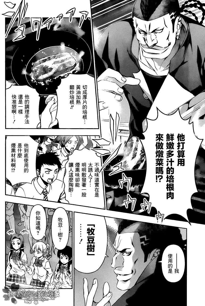 第86回