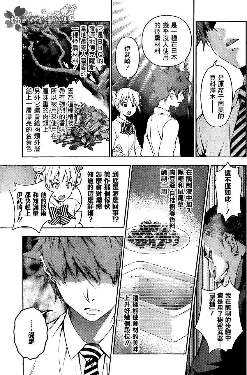 第86回