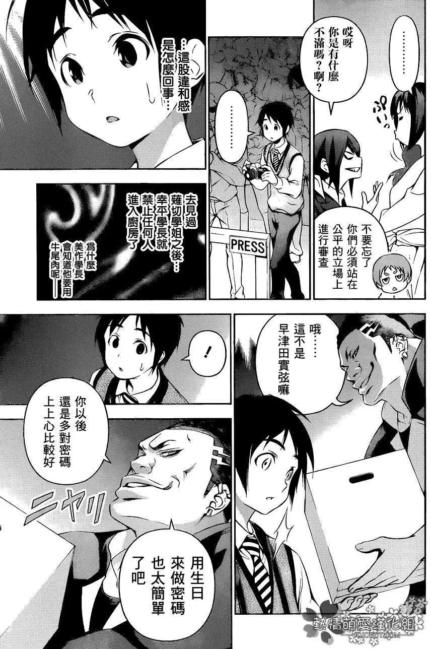 第86回