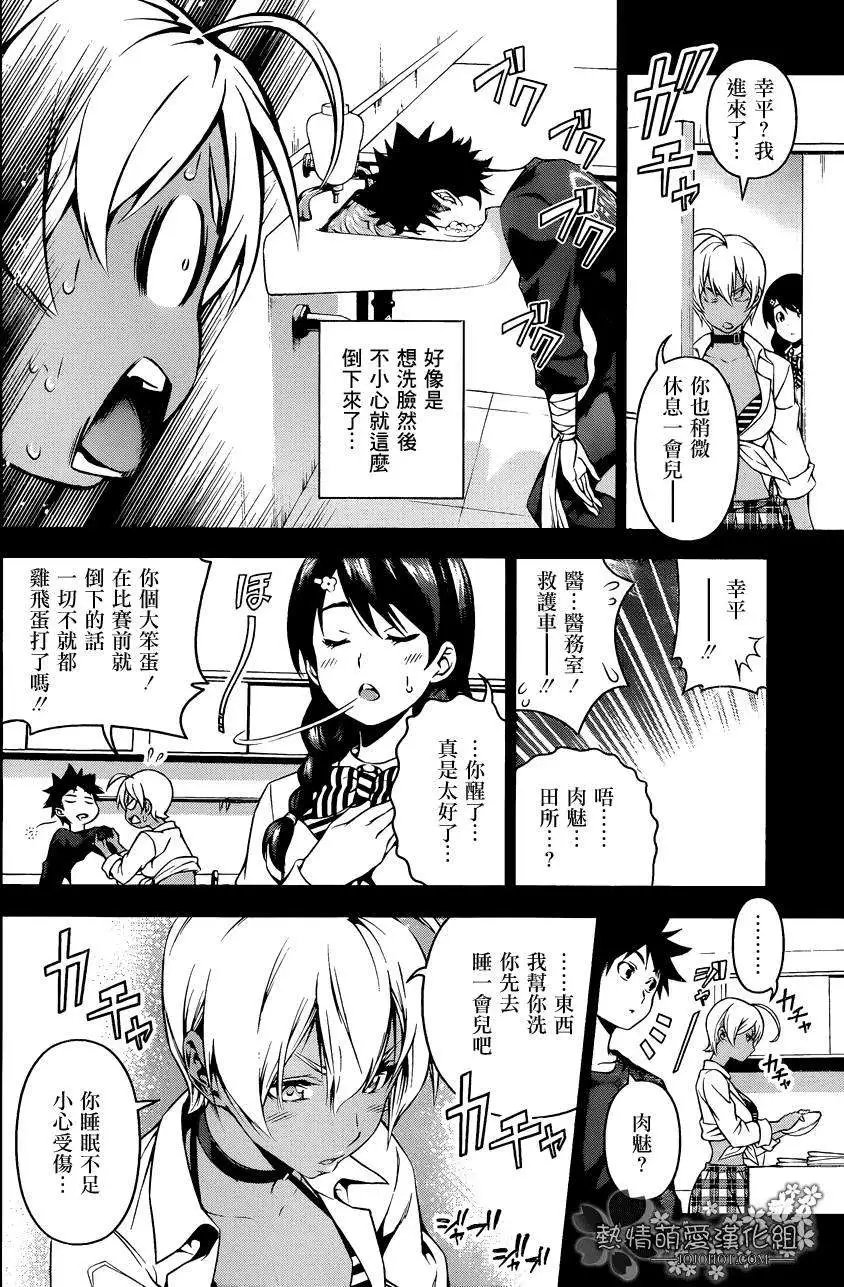 第86回