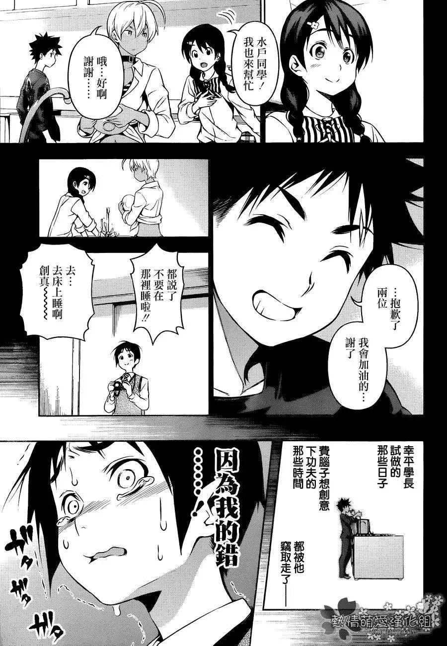 第86回