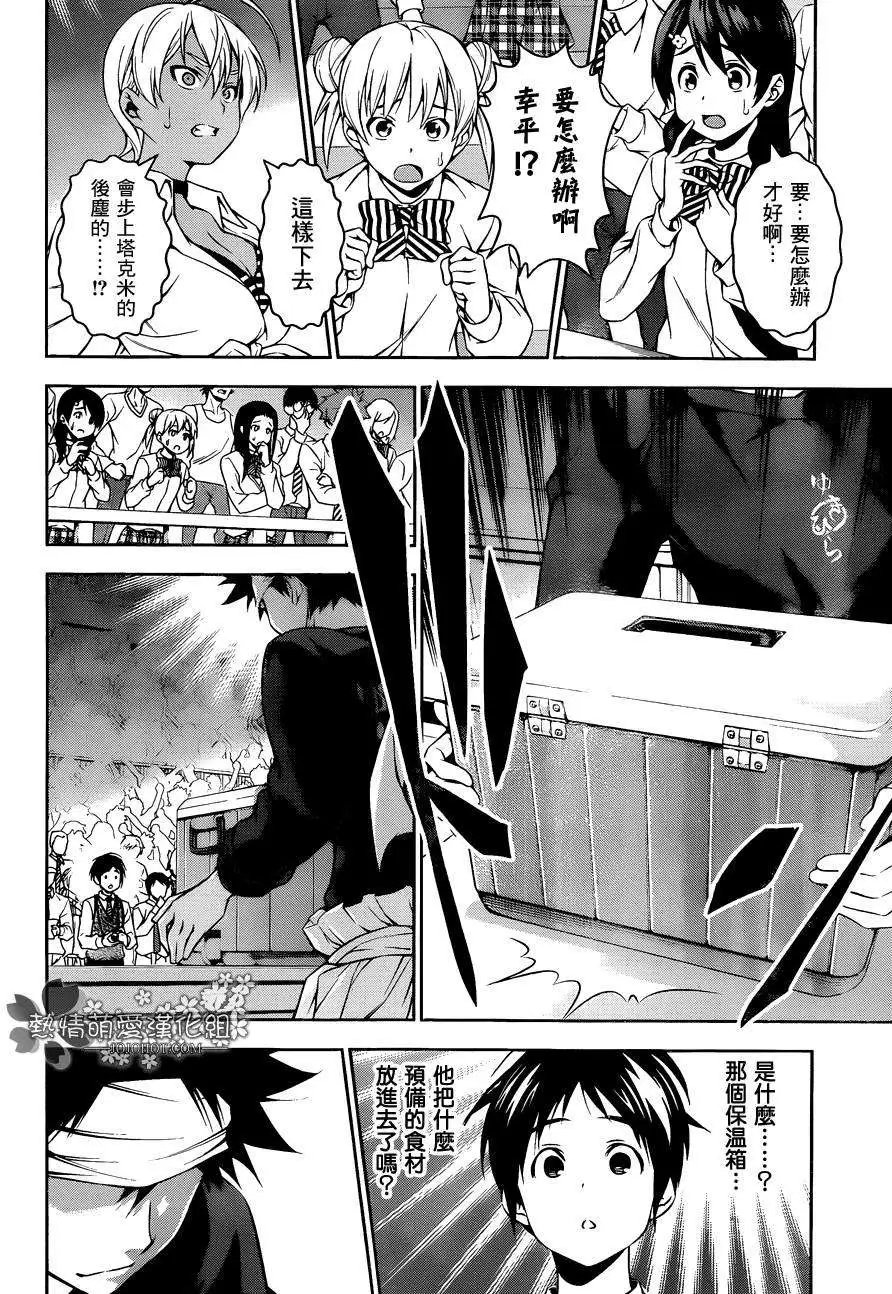 第86回