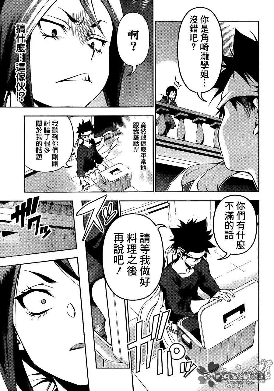 第86回