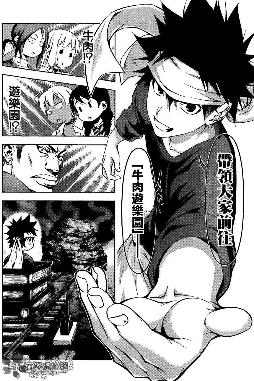第86回