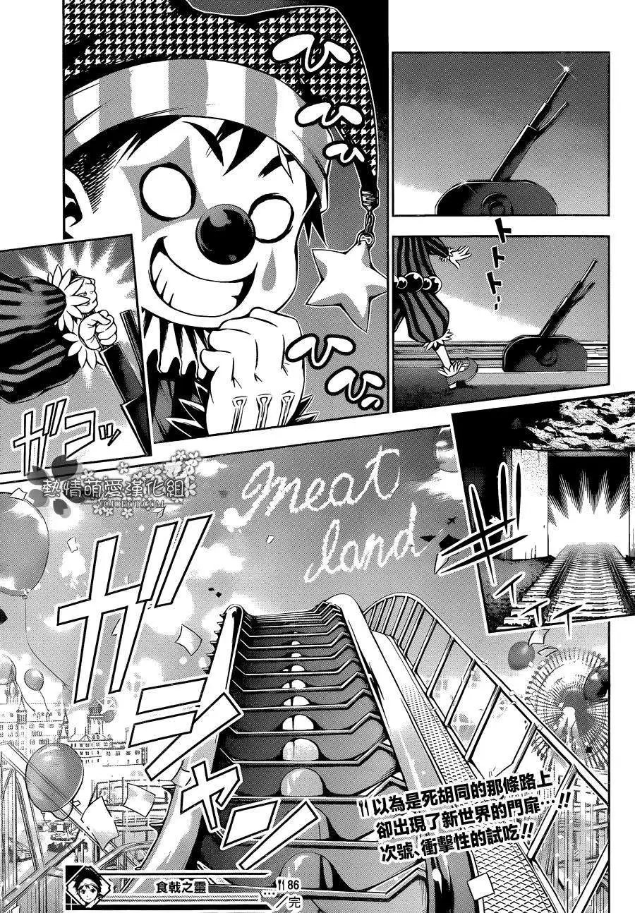 第86回