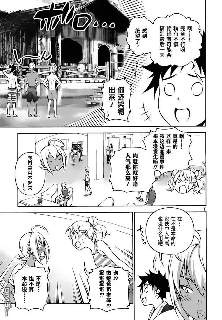 第278话 蠢蠢欲动之夜