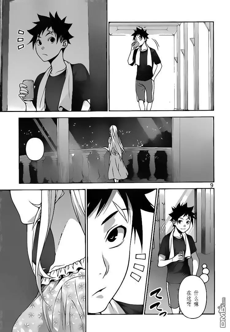 第278话 蠢蠢欲动之夜