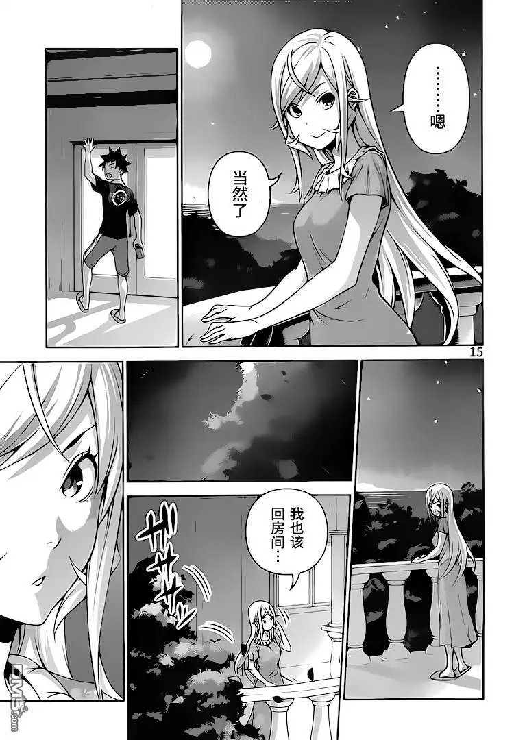 第278话 蠢蠢欲动之夜