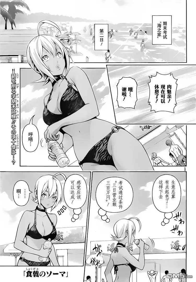 第279话 点燃烽火