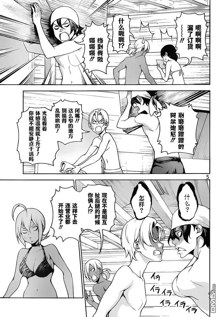 第279话 点燃烽火