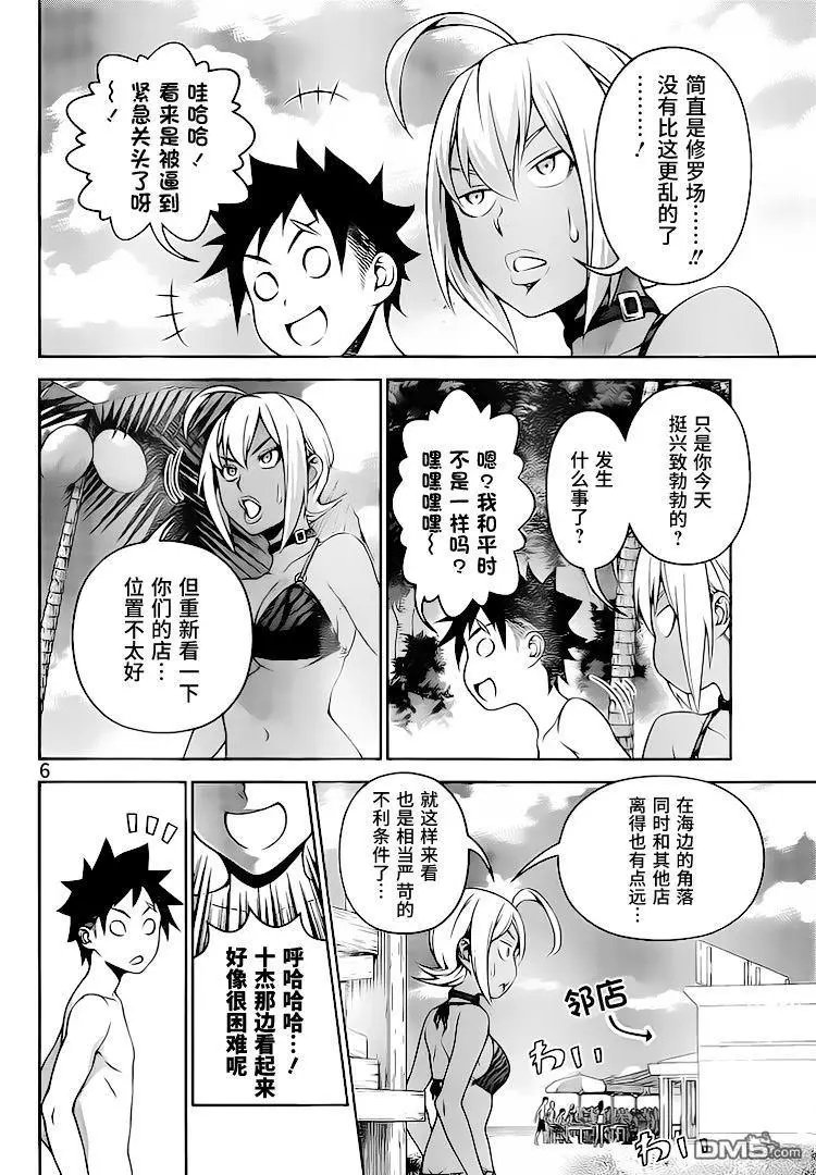 第279话 点燃烽火