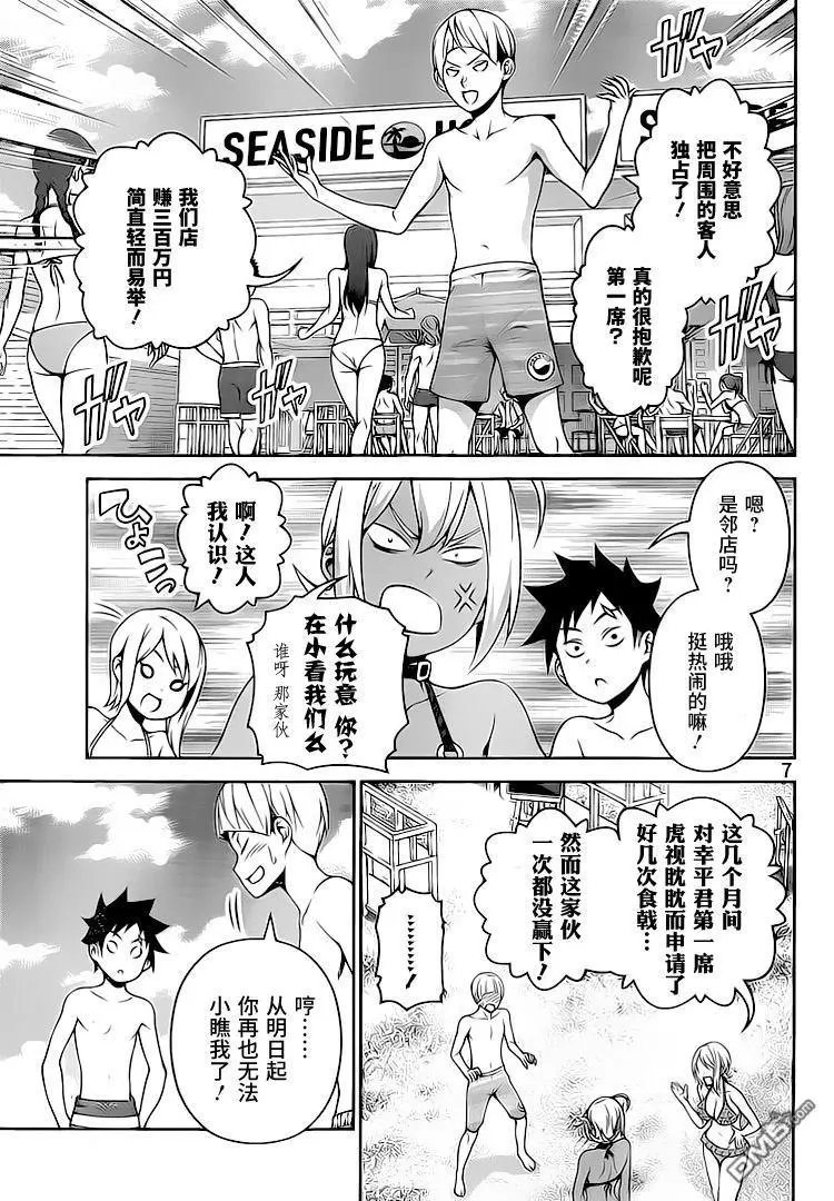 第279话 点燃烽火