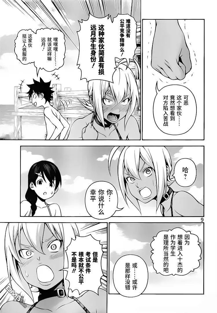 第279话 点燃烽火