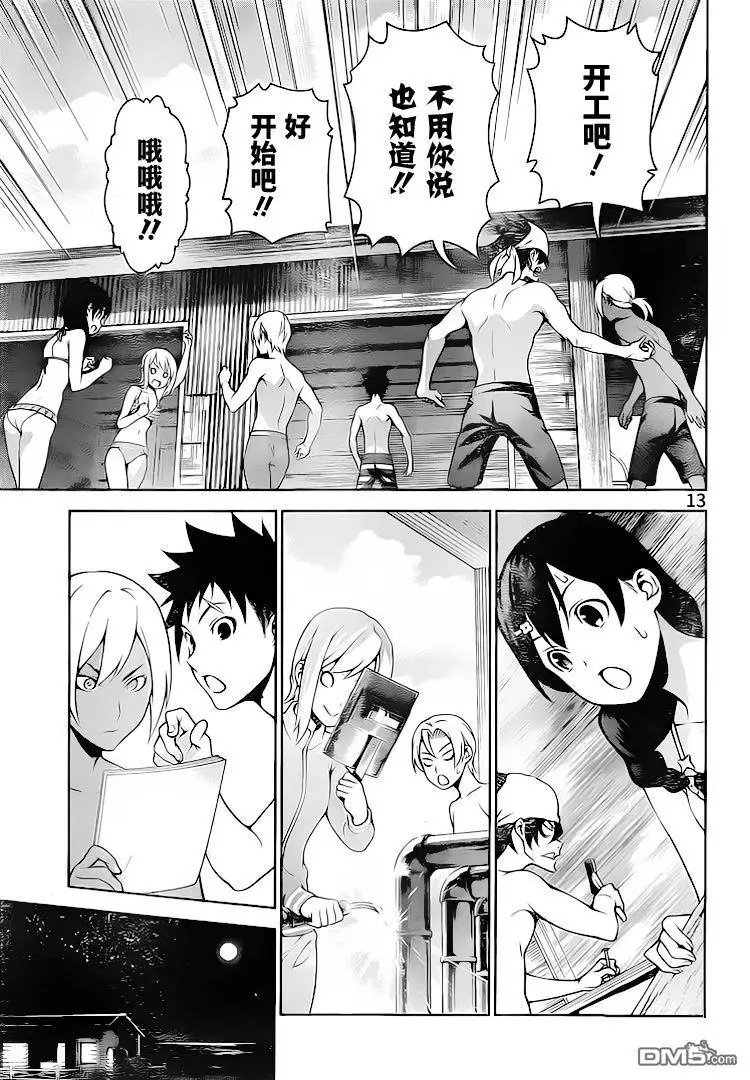 第279话 点燃烽火