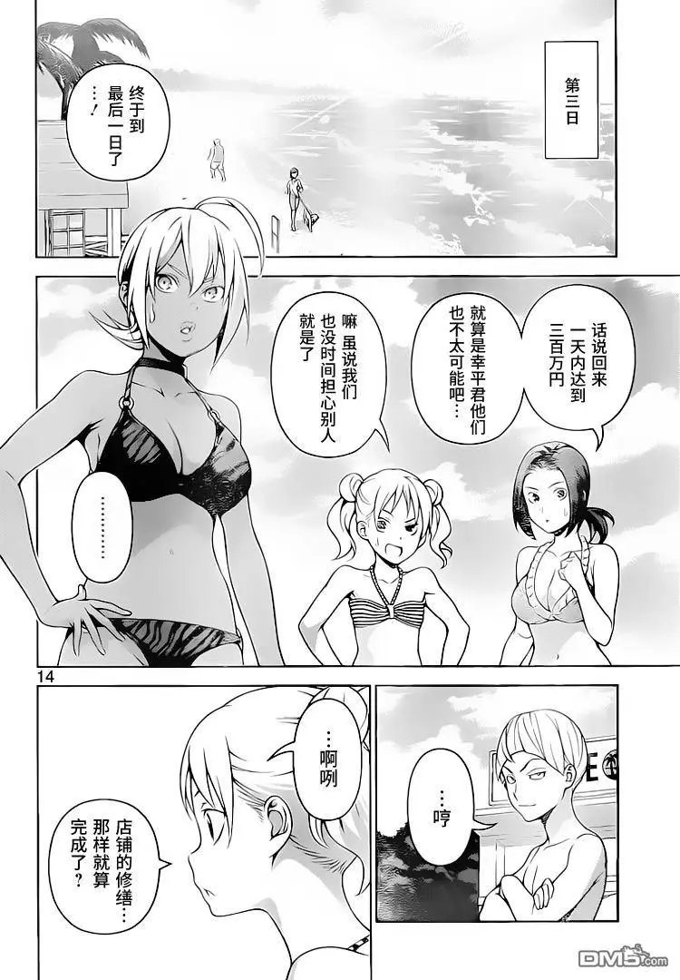第279话 点燃烽火