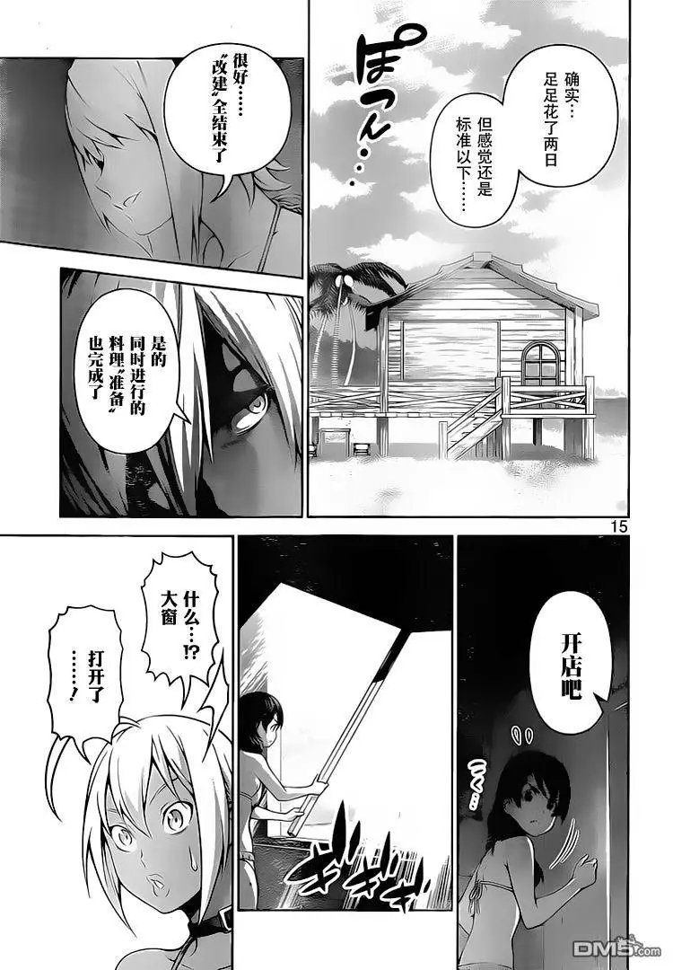第279话 点燃烽火