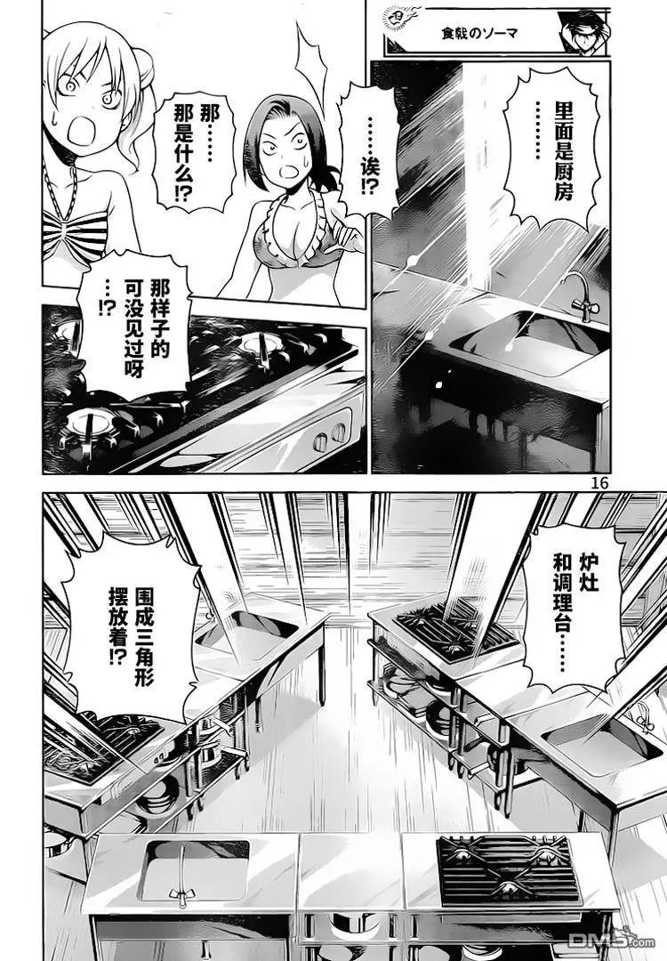 第279话 点燃烽火