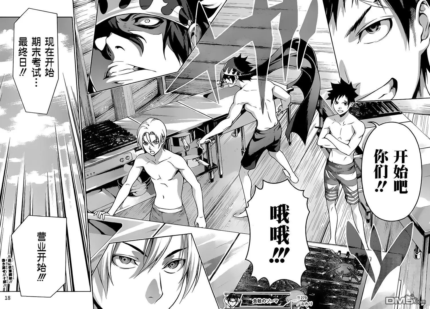第279话 点燃烽火
