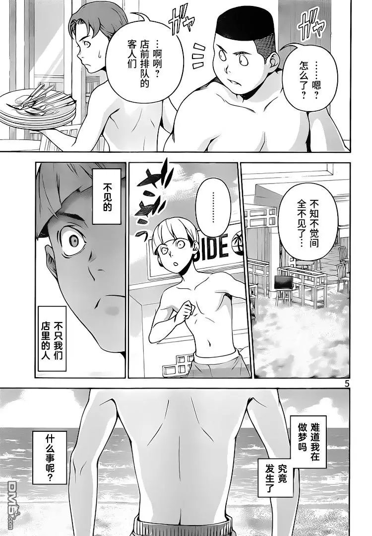 第280话 逆转的香气