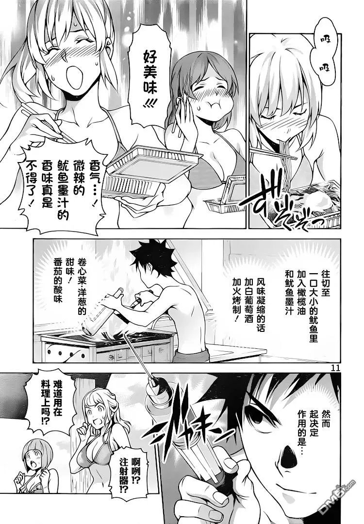 第280话 逆转的香气