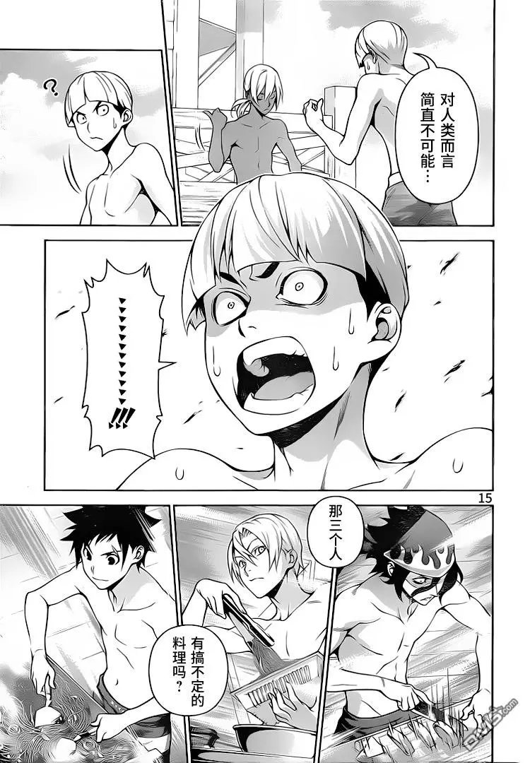 第280话 逆转的香气