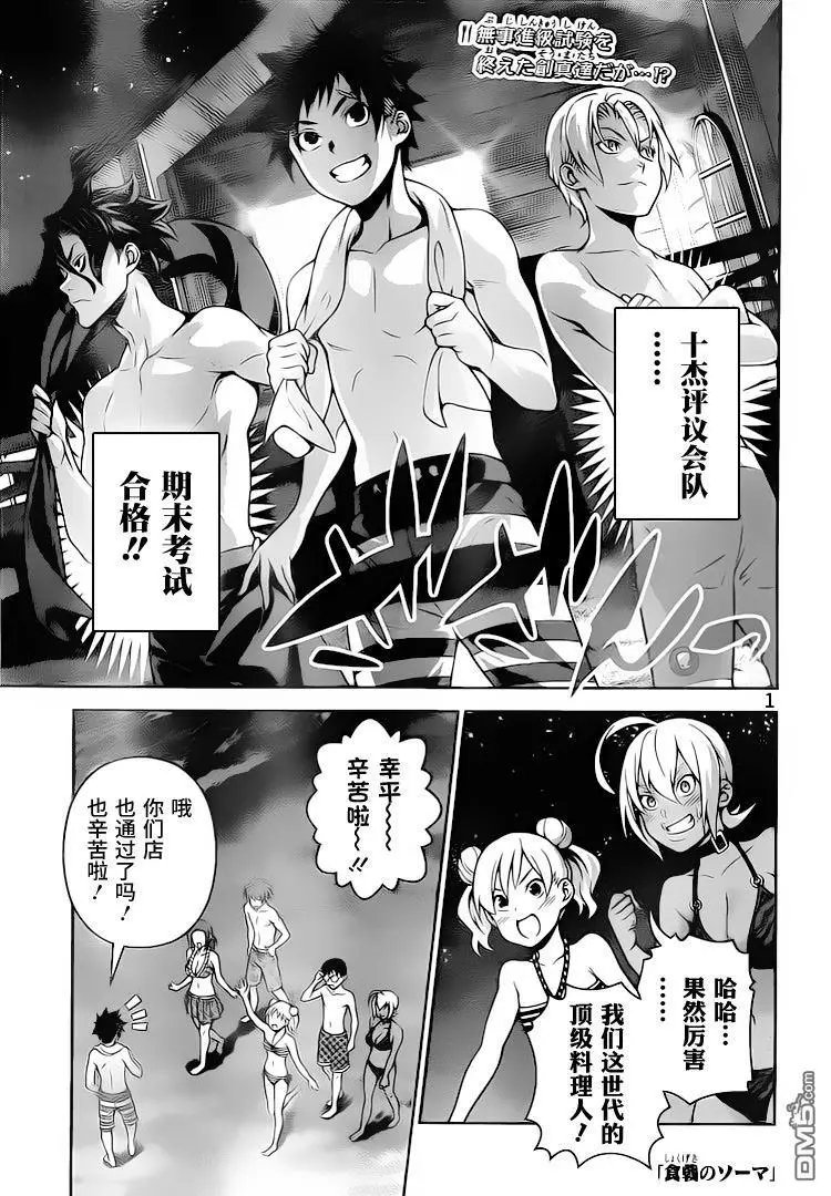 第281话 THE BLUE