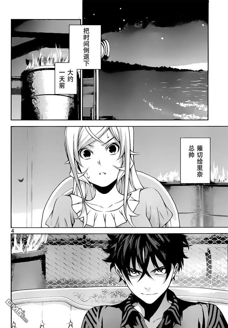 第281话 THE BLUE
