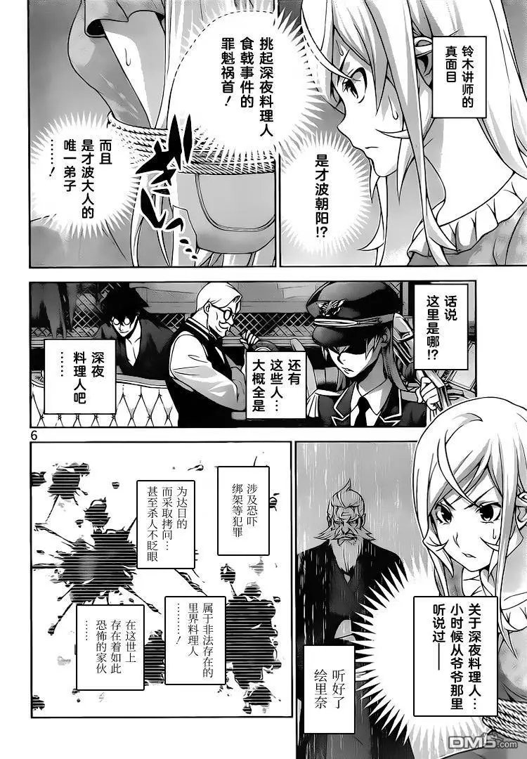第281话 THE BLUE