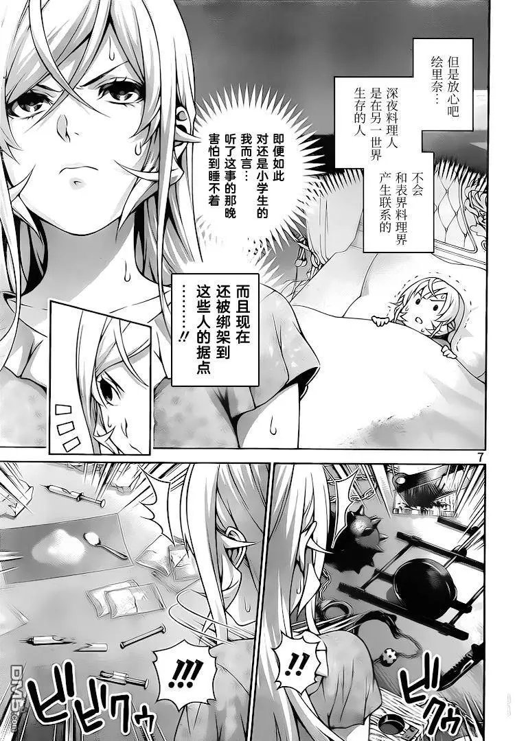 第281话 THE BLUE