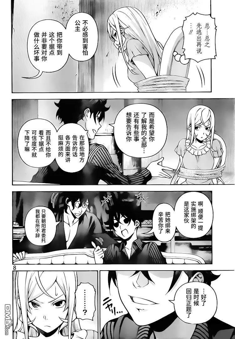 第281话 THE BLUE