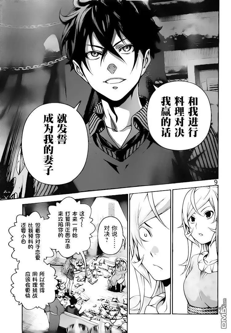 第281话 THE BLUE