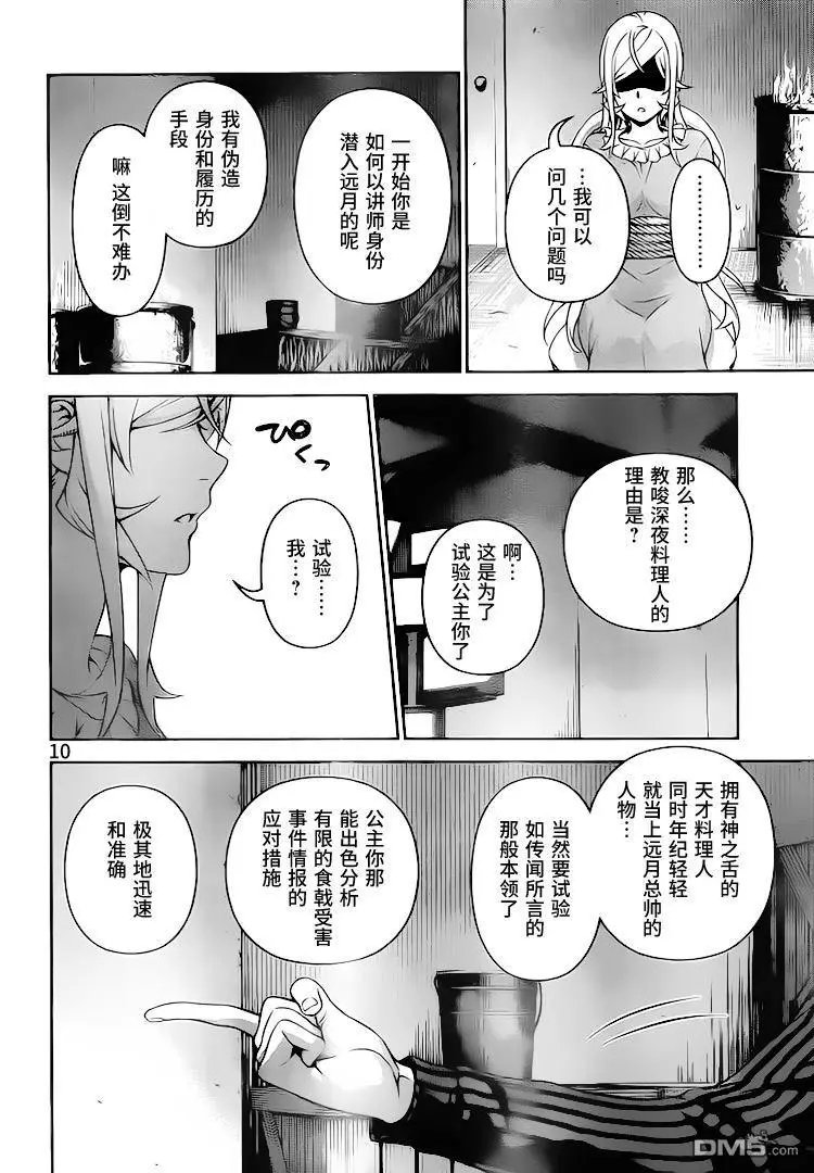 第281话 THE BLUE
