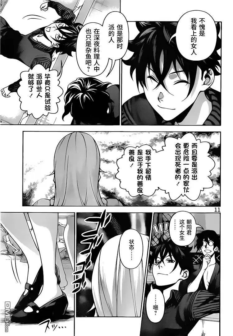 第281话 THE BLUE