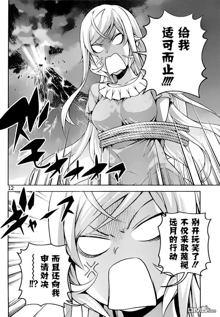 第281话 THE BLUE