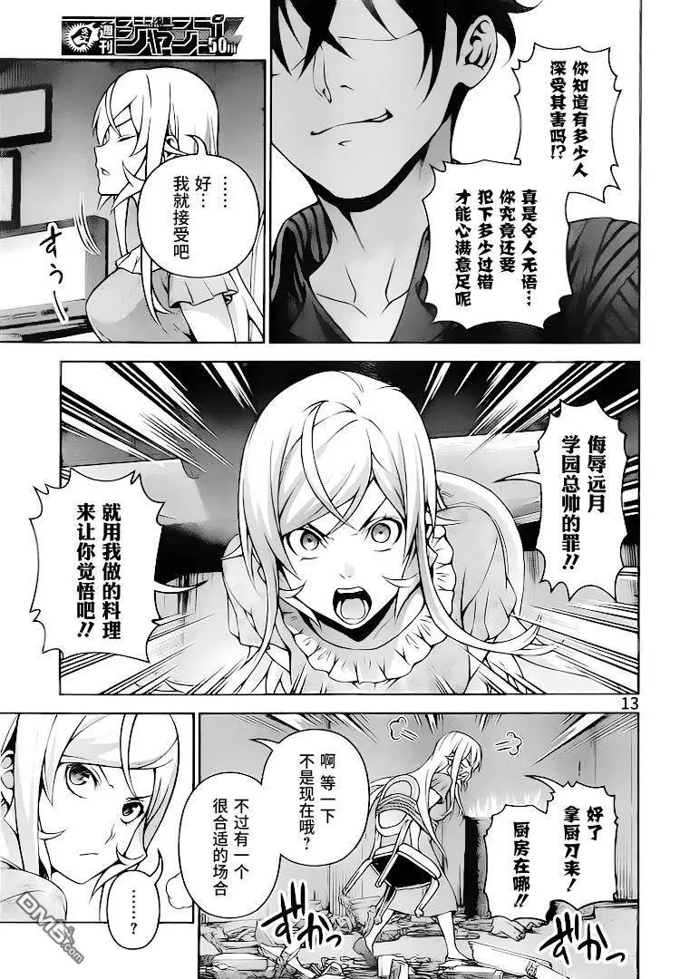 第281话 THE BLUE