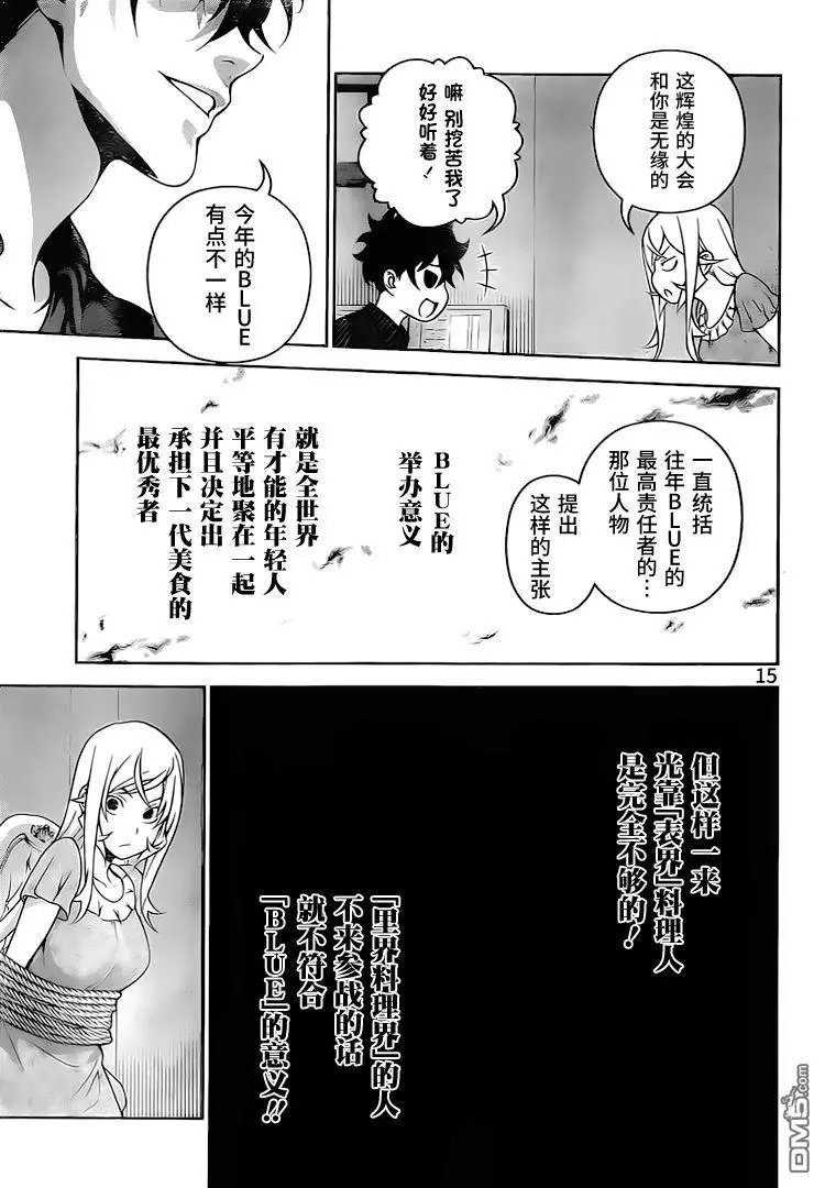 第281话 THE BLUE