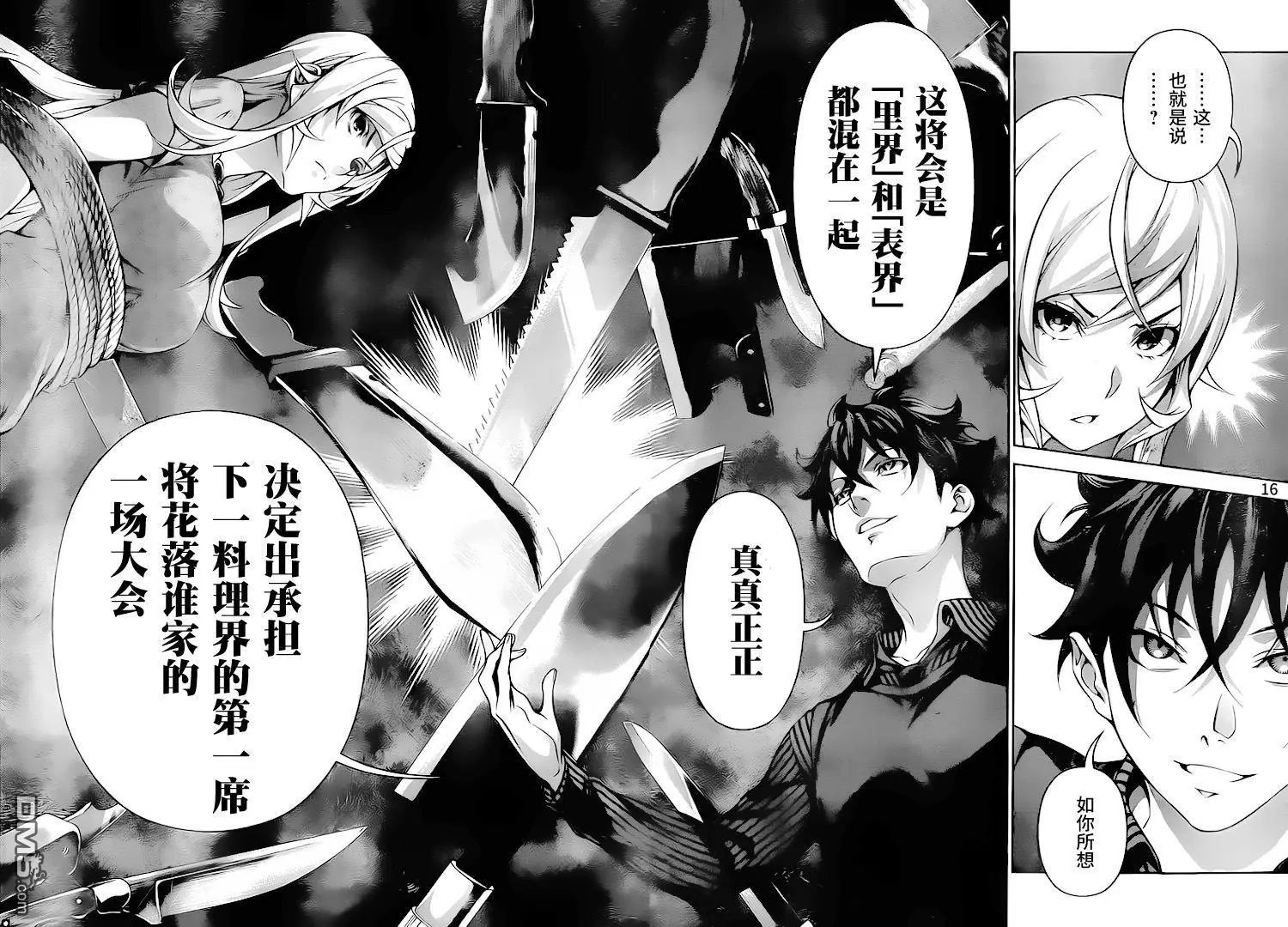 第281话 THE BLUE