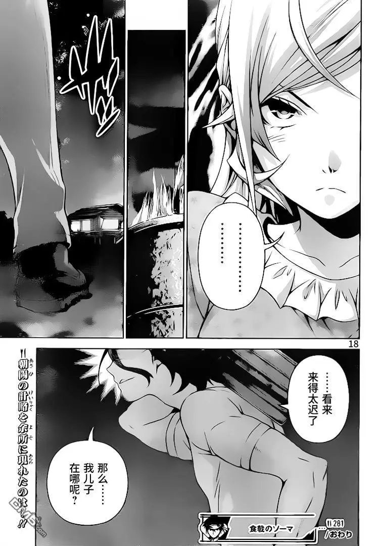 第281话 THE BLUE