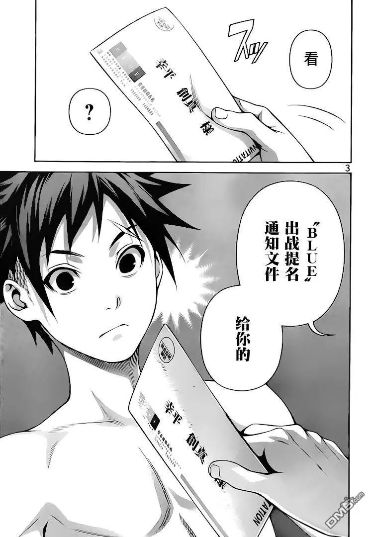 第282话 名为幸平之处